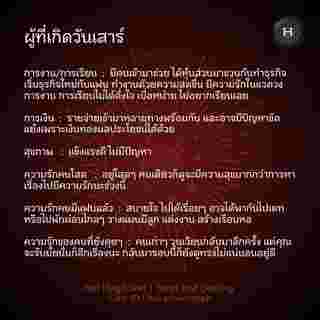 ดวงรายสัปดาห์  