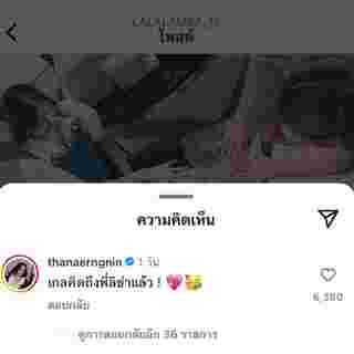 ลิซ่า