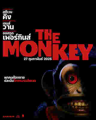 โปสเตอร์ The Monkey หนังสยองขวัญ 2025