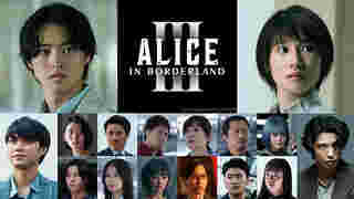 นักแสดงใหม่ที่เข้าร่วมใน Alice in Borderland ซีซั่น 3