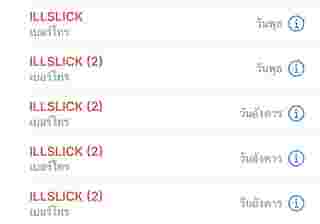 สรุป Illslick เลิกแฟนใหม่กลับไปหาแฟนเก่า แต่แฟนเก่าไม่เอา แต่งเพลงด่า นางฟ้าเป็นเอดอก