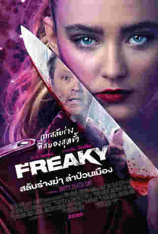 โปสเตอร์ Freaky หนังไล่เชือด