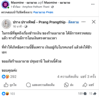 ปราง ปรางทิพย์