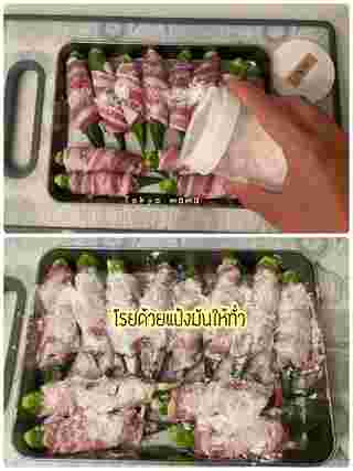 เมนูหมูสามชั้น