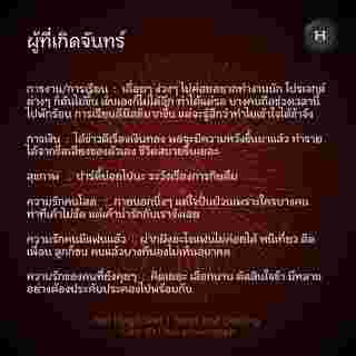 ดวงรายสัปดาห์  