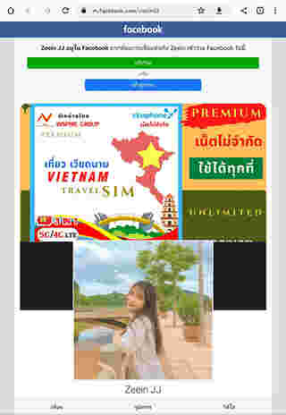 เที่ยวเวียดนาม 