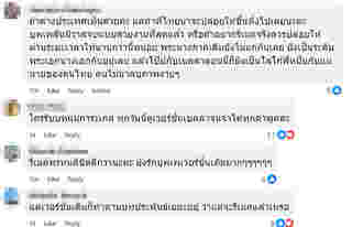 รอมแพง อัปเดตบุพเพสันนิวาสล่าสุด