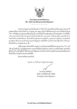 ภูสอยดาว