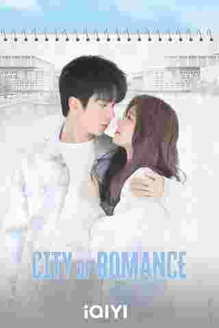 รักหลอกอยากบอกว่ารัก City of Romance เรื่องย่อ