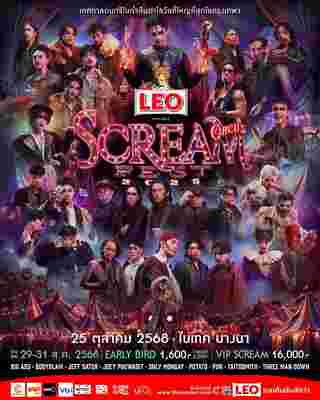 คอนเสิร์ต 2025 คอนเสิร์ต 2568
