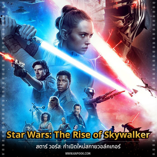 Star Wars