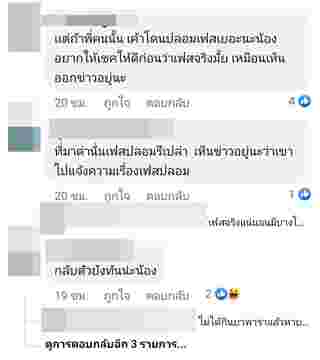 ฟาอัลสุดติ่ง