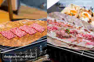 บุฟเฟต์อาหารญี่ปุ่น 2025 NAMA Japanese and Seafood Buffet