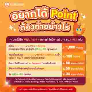  การไฟฟ้านครหลวง