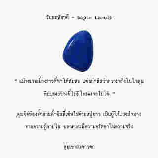 คริสตัลประจำวันเกิด