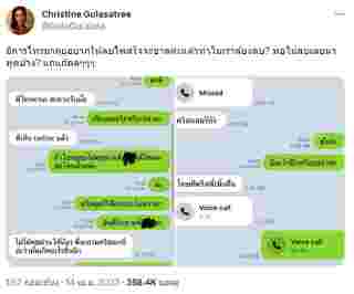 แพทริคอนันดา