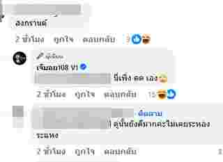 เปิดปมเลิก เจ้าชายลั้นลา กับ เจ้าหญิงวัยเอ๊าะ