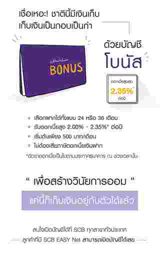 ภาพจาก : ธนาคารไทยพาณิชย์