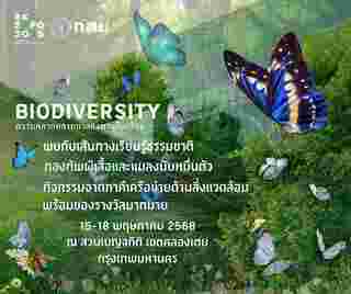 BKK EXPO 2025 ตามหาแสงในสวน ผจญภัยกลางเมืองกับหิ่งห้อย 