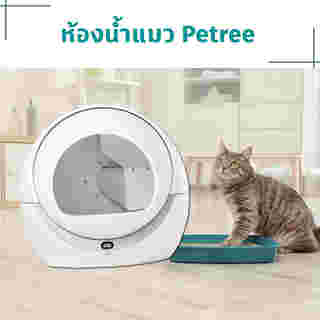 ห้องน้ำแมวอัตโนมัติ