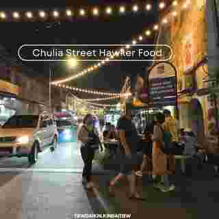 ถนน Chulia Street ย่านสตรีทฟู้ด