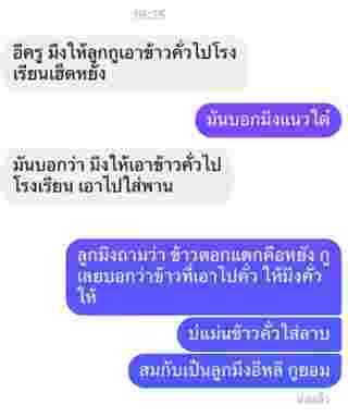 ครู