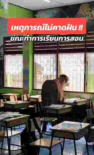 เรียนหนังสือ