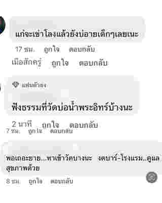 คอมเมนต์