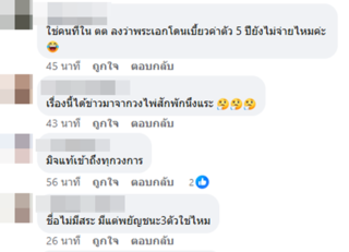 ดาราถังแตก