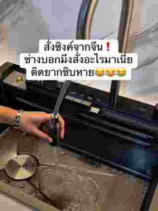 ซิงค์ล้างจาน