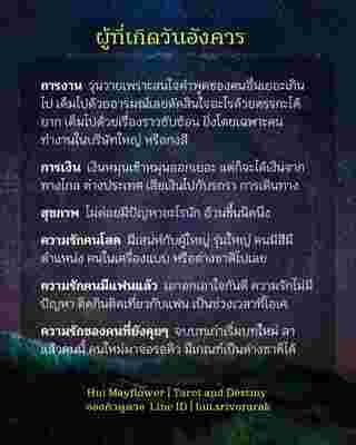 ดวงรายสัปดาห์