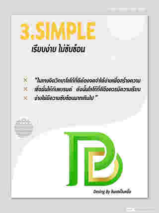 ซินแสเป็นหนึ่ง เสริมดวง