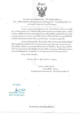 ดอยหลวงตาก 2568 เปิดวันไหน
