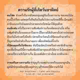 ดูดวงความรัก 2567