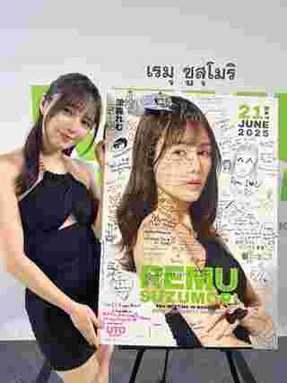 เรมุ สึซูโมริ นางเอก AV