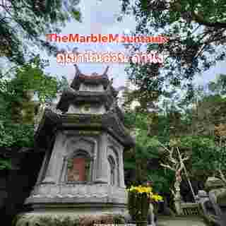 The Marble Mountains