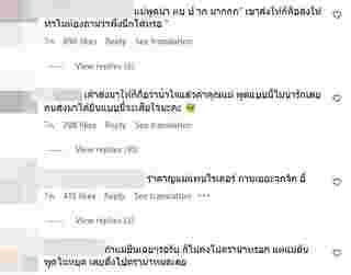 ดราม่าแม่เม จีระนันท์