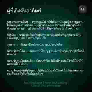ดวงรายสัปดาห์  