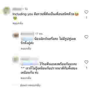 เซน คอมเมนต์ IG ต้น