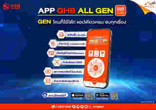 ธนาคารอาคารสงเคราะห์