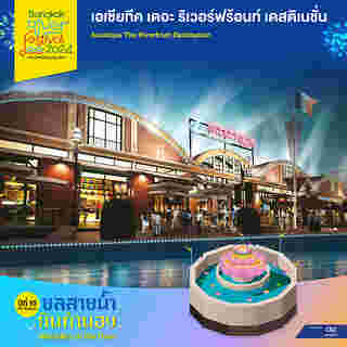 River Festival Thailand 2024 กิจกรรม 5 ท่าน้ำร่วมสมัย