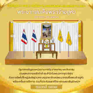 วิธีจัดโต๊ะหมู่ถวายพระพร ร.10 โต๊ะหมู่บูชา หมู่ 5