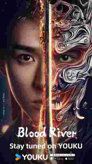 ตำนานนทีมืด เรื่องย่อ Blood River ซีรี่ย์จีน