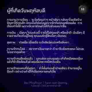 ดวงรายสัปดาห์  