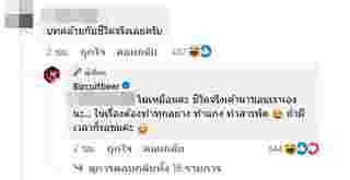 เบียร์ เดอะวอยซ์