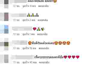 อั้ม ไฮโซพก