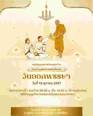 งานตักบาตรเทโว วัดร่ำเปิง (ตโปทาราม) จังหวัดเชียงใหม่