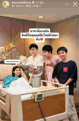 แบม ไพลิน คลอดลูกสาวคนแรก 