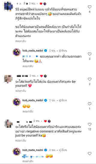 คอมเมนต์