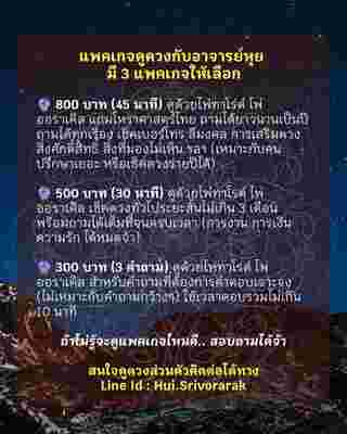 ดวงรายเดือน